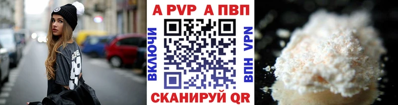 дарнет шоп  Кизляр  APVP VHQ 