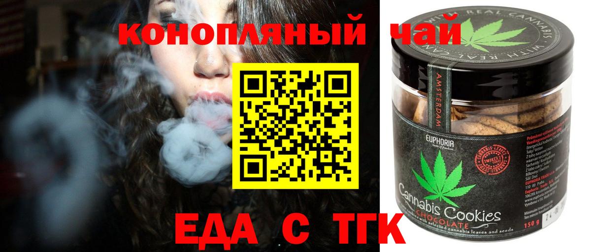 Кизляр  Cannafood конопля  Вход с VPN 