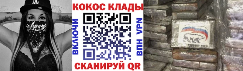 Кокаин 97%  shop официальный сайт  Кизляр 