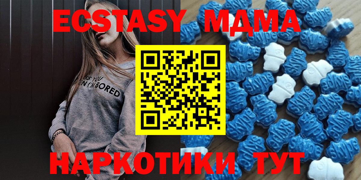 Ecstasy Дубай  Вход с VPN  ЭКСТАЗИ MDMA  ЭКСТАЗИ  Кизляр 