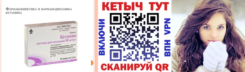 КЕТАМИН VHQ  Кизляр 