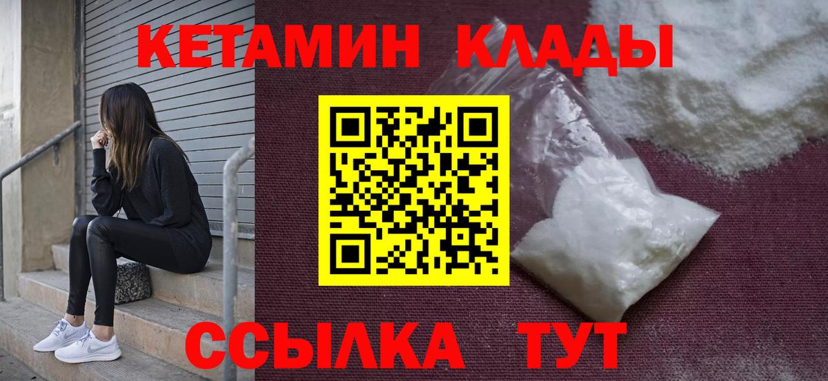 ОМГ ОМГ ссылки  Вход с VPN  Кизляр  КЕТАМИН ketamine 