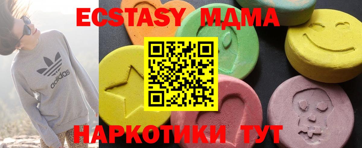 МДМА VHQ  MDMA Molly  Вход с VPN  Кизляр 
