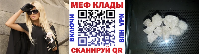 МЕФ мяу мяу  купить закладку  Кизляр 