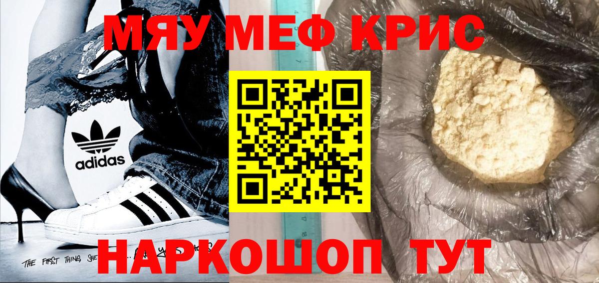 Меф кристаллы Кизляр