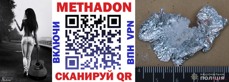 МЕТАДОН мёд Кизляр