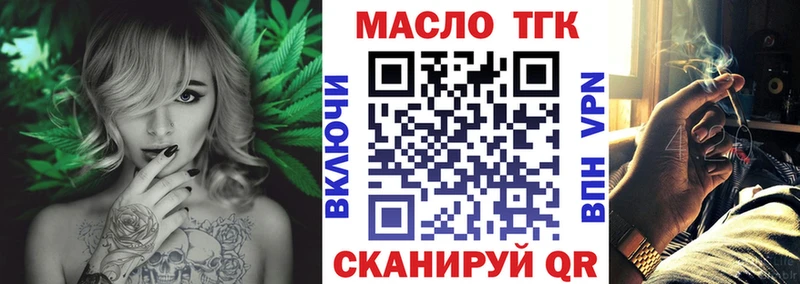 ТГК концентрат  MEGA вход  Кизляр 