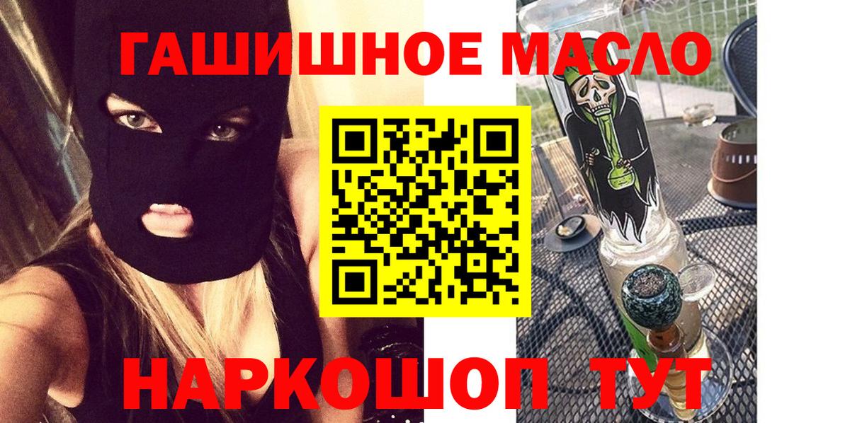 ТГК вейп с тгк  Дистиллят ТГК гашишное масло  Кизляр  Вход с VPN 