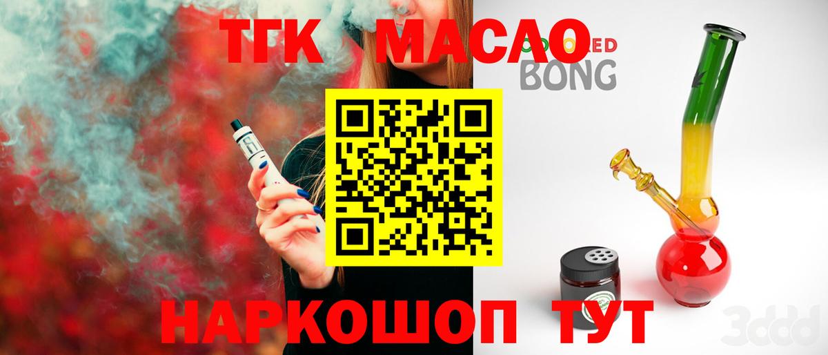 ТГК вейп с тгк Кизляр